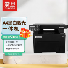 震旦AD316MWA黑白激光打印机多功能一体机无线双面打印 震旦AD310MC 31页/分 USB连接