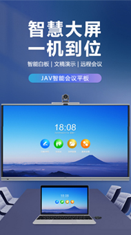 办公电器